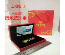 財富金條企業黃頁