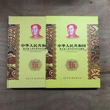 盛世中華錢(qián)幣