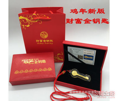 【愛(ài)品昕開(kāi)門(mén)紅財(cái)富金鑰匙水晶鑲999足金吊墜平安太平人壽保險(xiǎn)會(huì)銷(xiāo)禮品