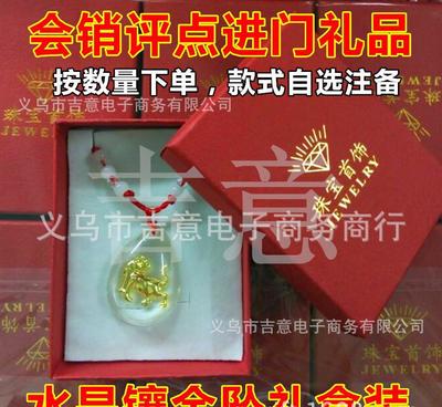 晶美金吊墜 水晶鑲金佛觀音與金猴禮品盒裝批發指南