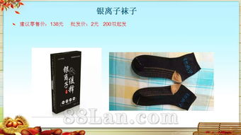 銀離子襪子 會銷禮品的理想選擇