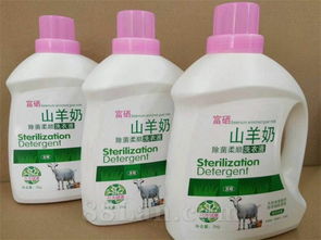 富硒山羊奶洗衣液 創新會銷禮品的優選