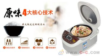 優(yōu)質(zhì)智能西施電飯煲 會銷禮品的卓越之選
